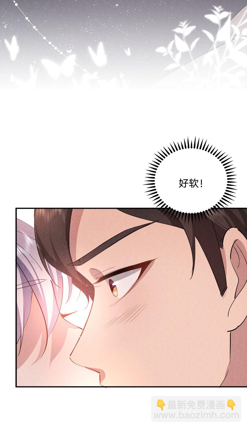 022 淙叔叔，你被我吃定了-第22话