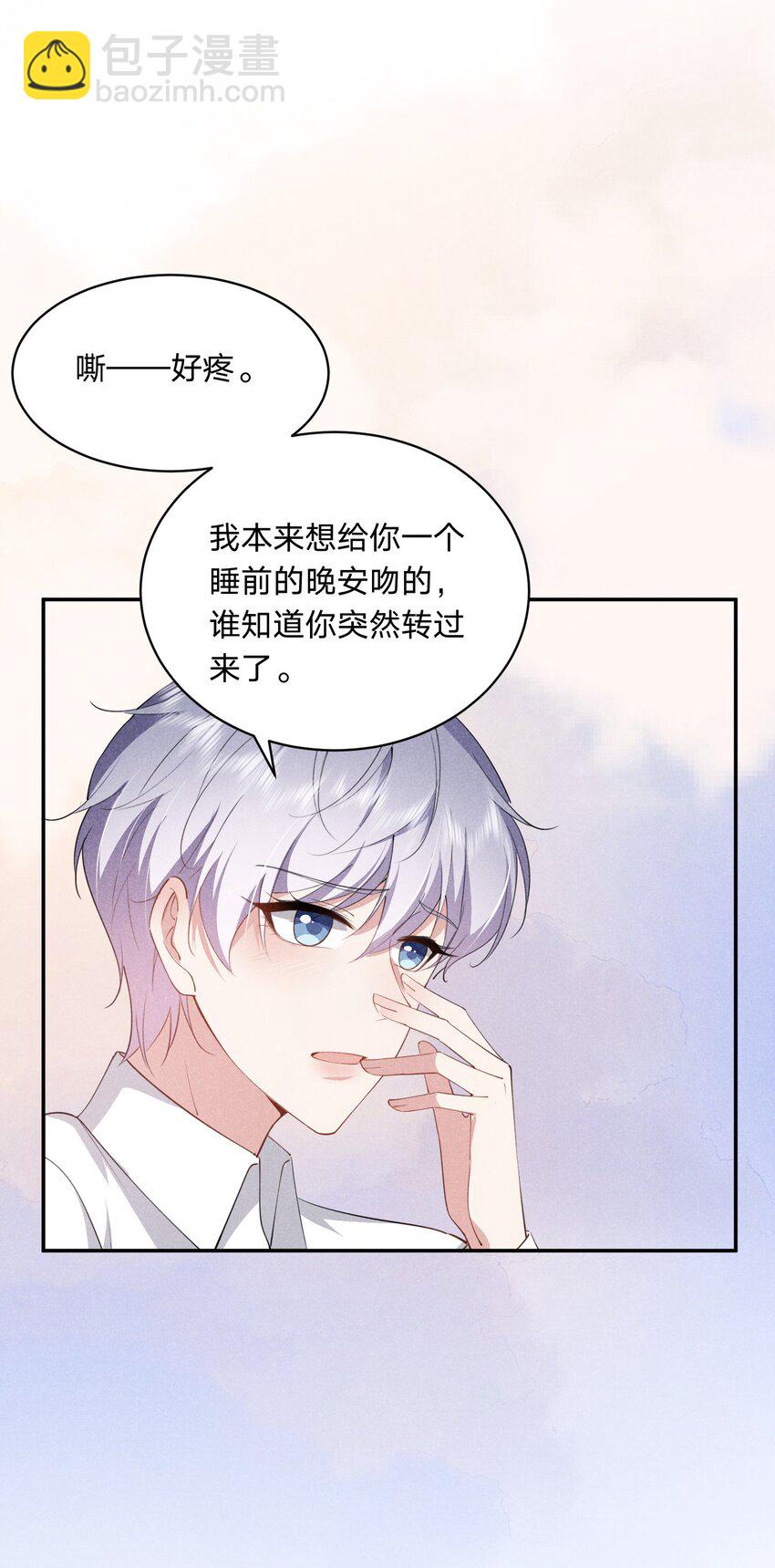 022 淙叔叔，你被我吃定了-第22话