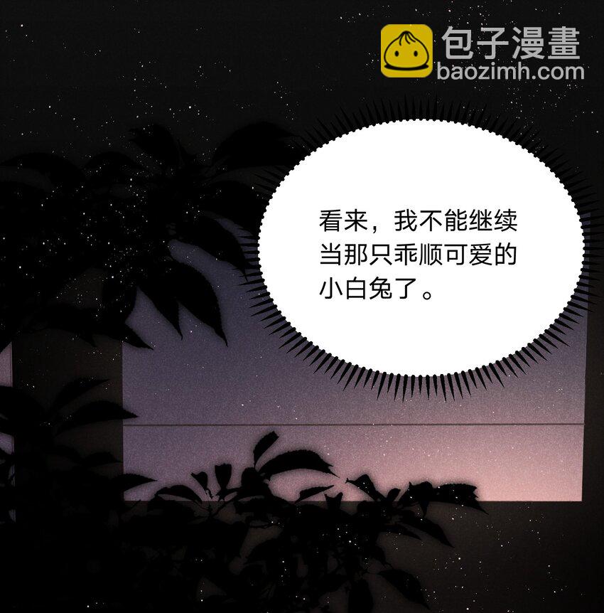 022 淙叔叔，你被我吃定了-第22话