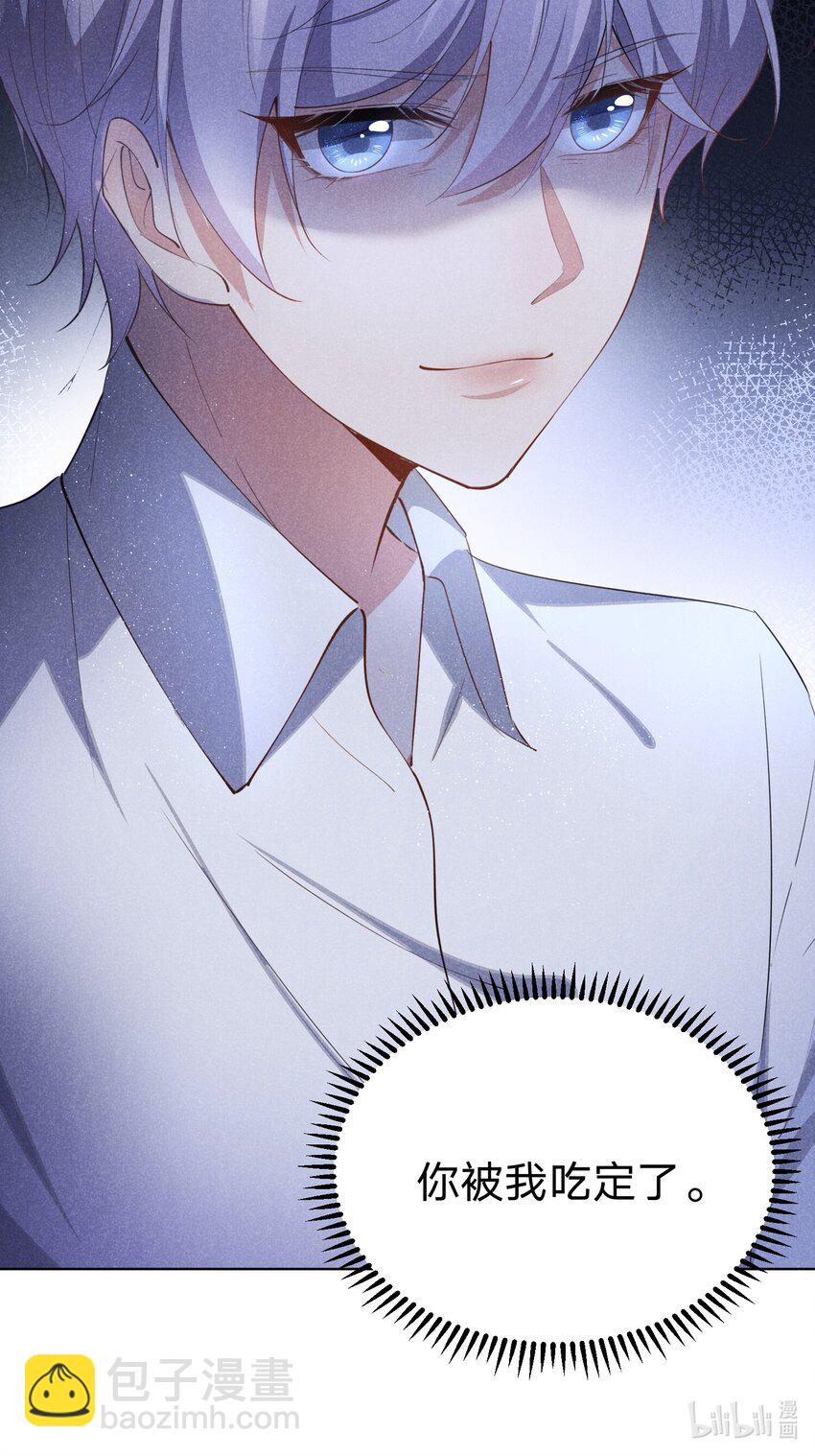 022 淙叔叔，你被我吃定了-第22话