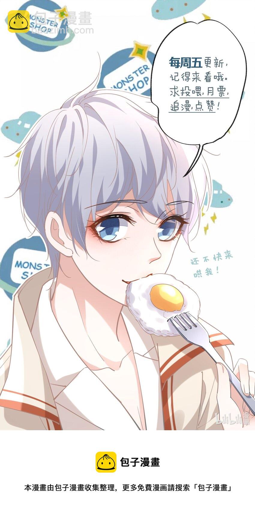 022 淙叔叔，你被我吃定了-第22话