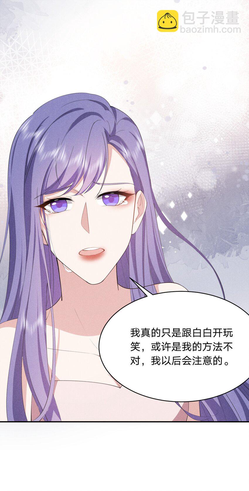 022 淙叔叔，你被我吃定了-第22话