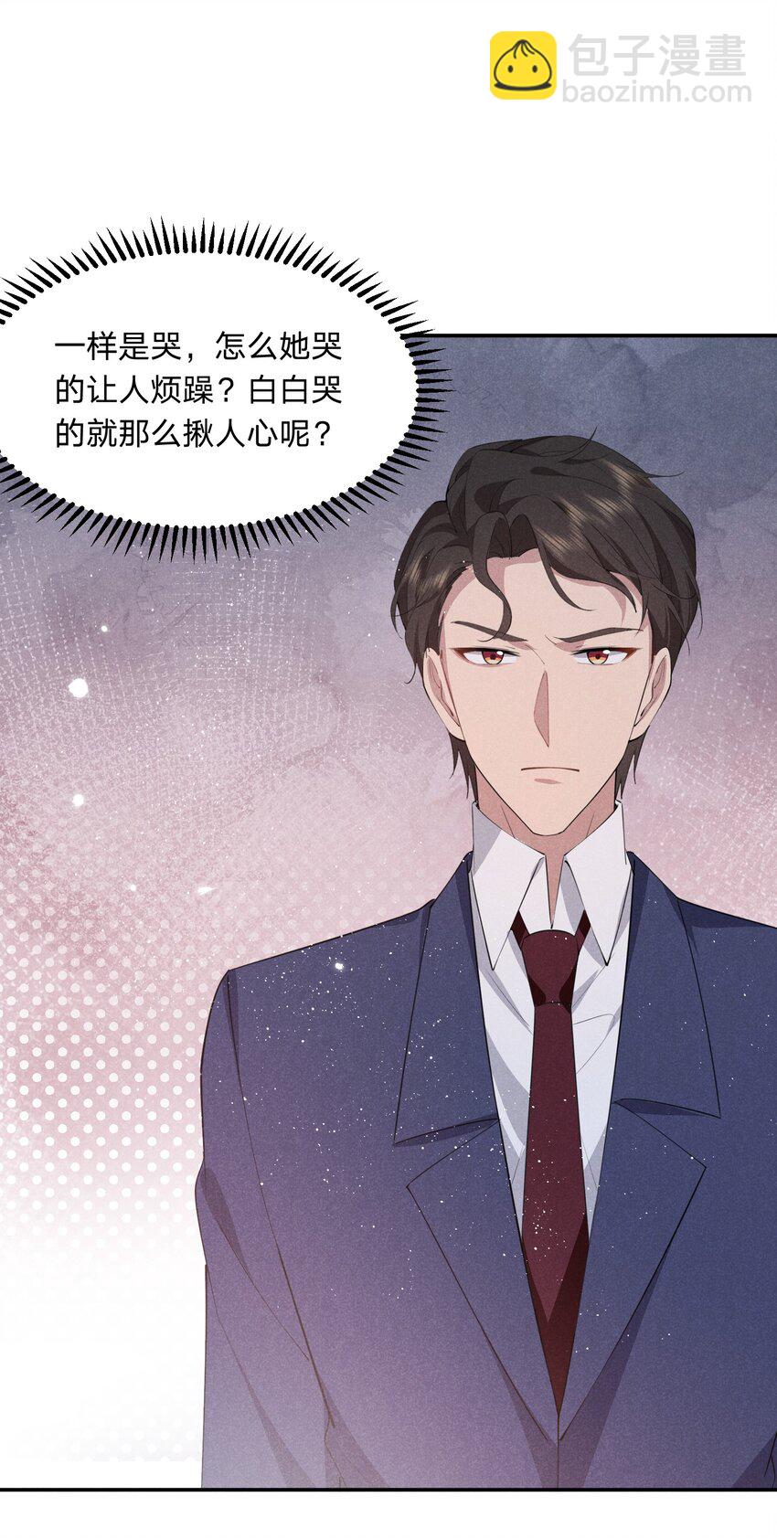 022 淙叔叔，你被我吃定了-第22话