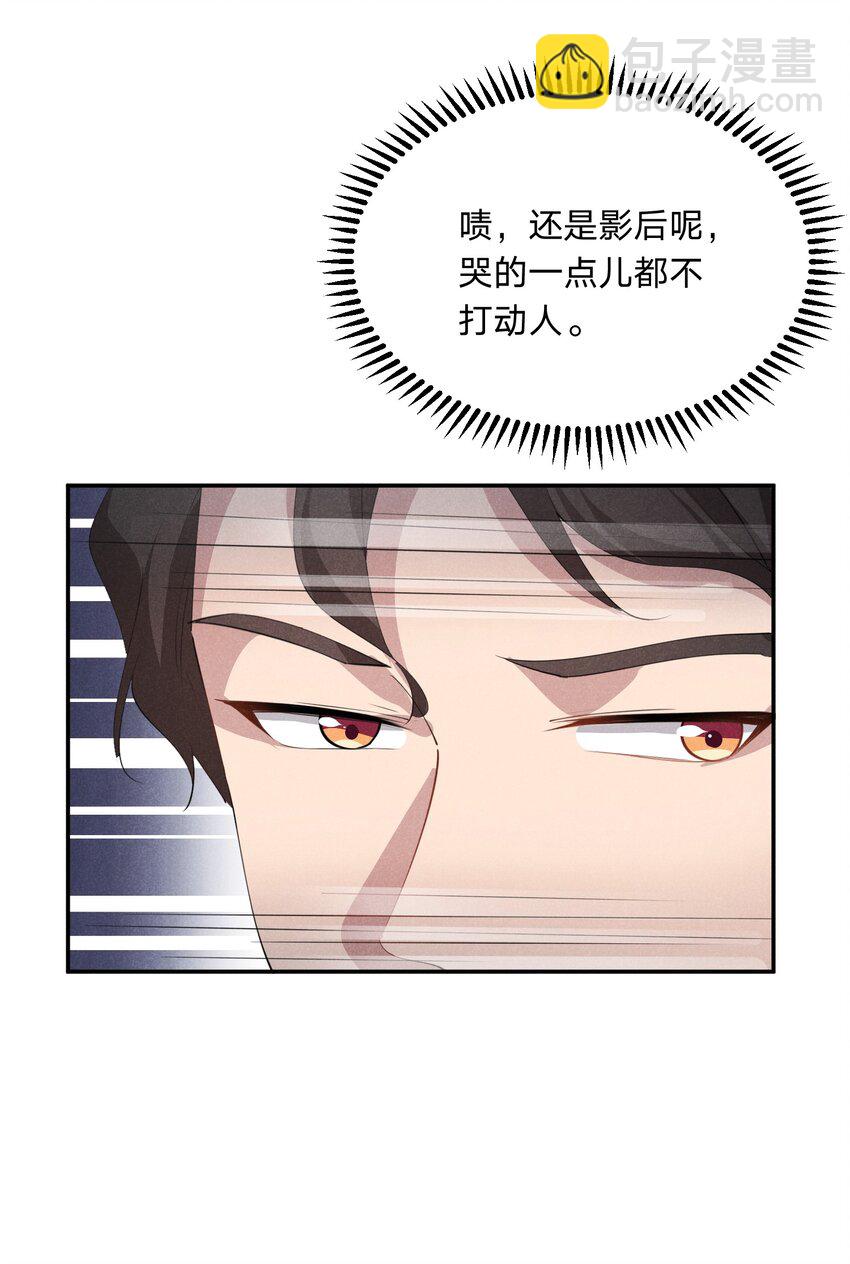 022 淙叔叔，你被我吃定了-第22话