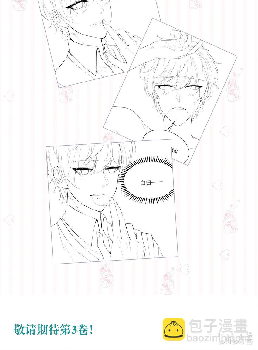 公告 预告及付费公告-第24话