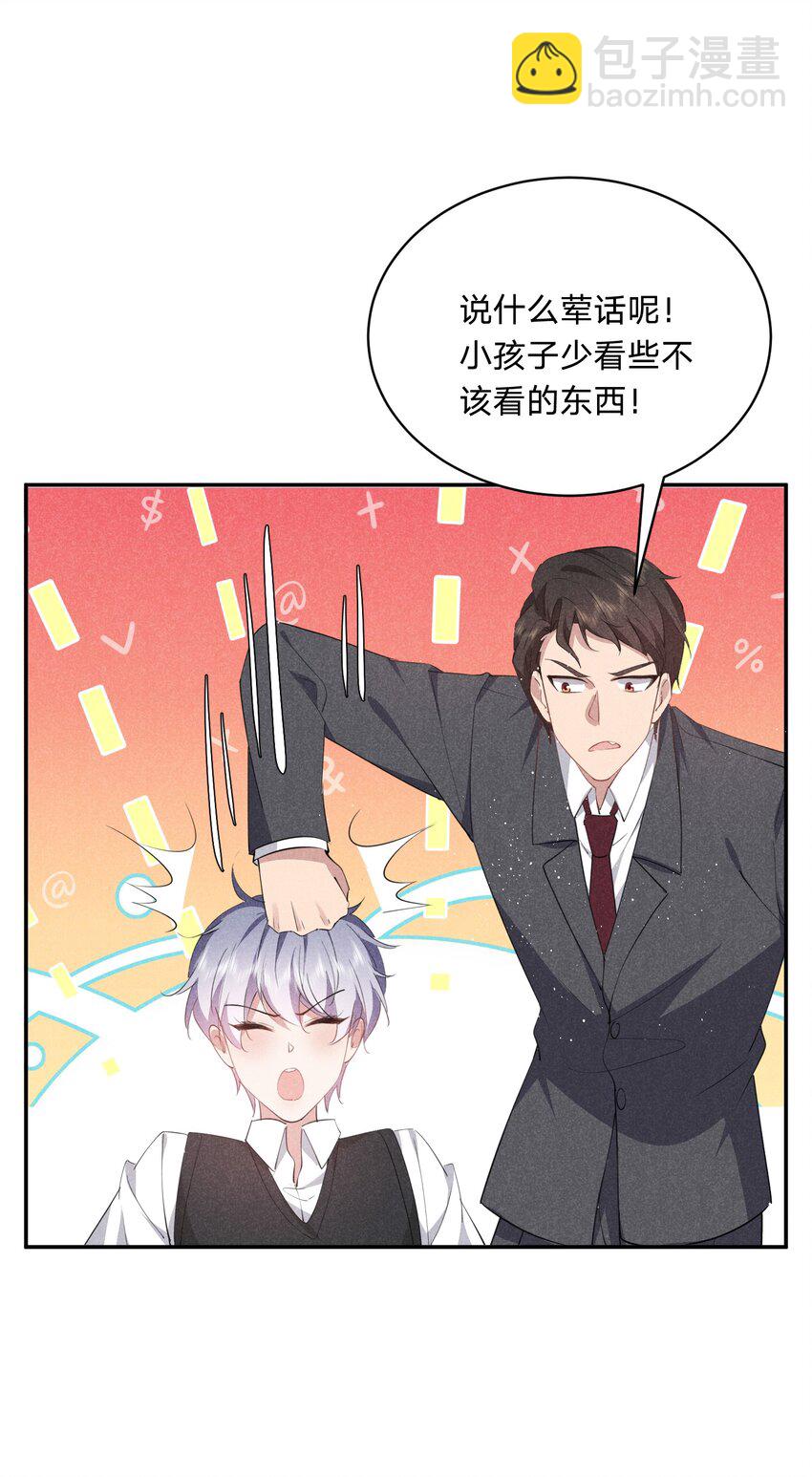 025 白百合是，柔软迷人的(1/2)-第26话