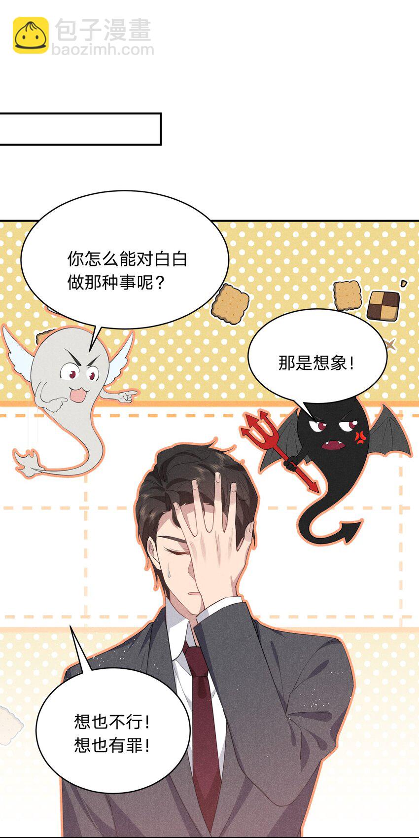 025 白百合是，柔软迷人的(1/2)-第26话