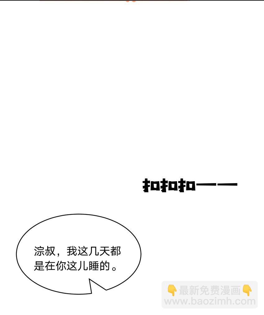 025 白百合是，柔软迷人的(1/2)-第26话