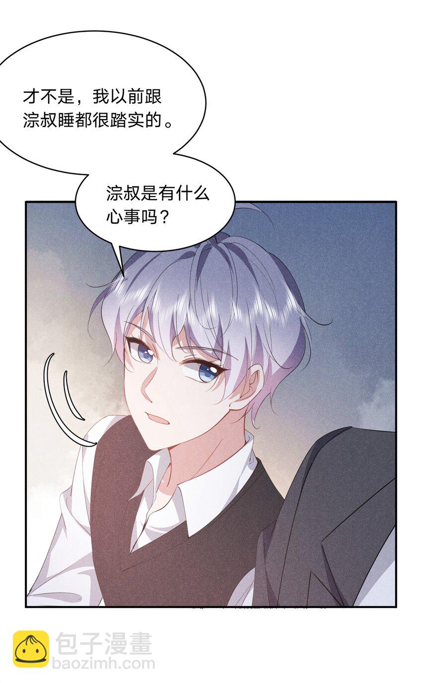 025 白百合是，柔软迷人的(1/2)-第26话