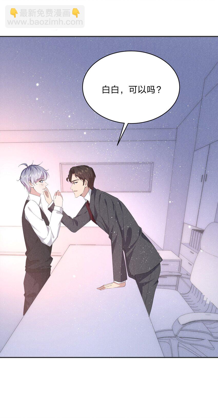 025 白百合是，柔软迷人的(1/2)-第26话