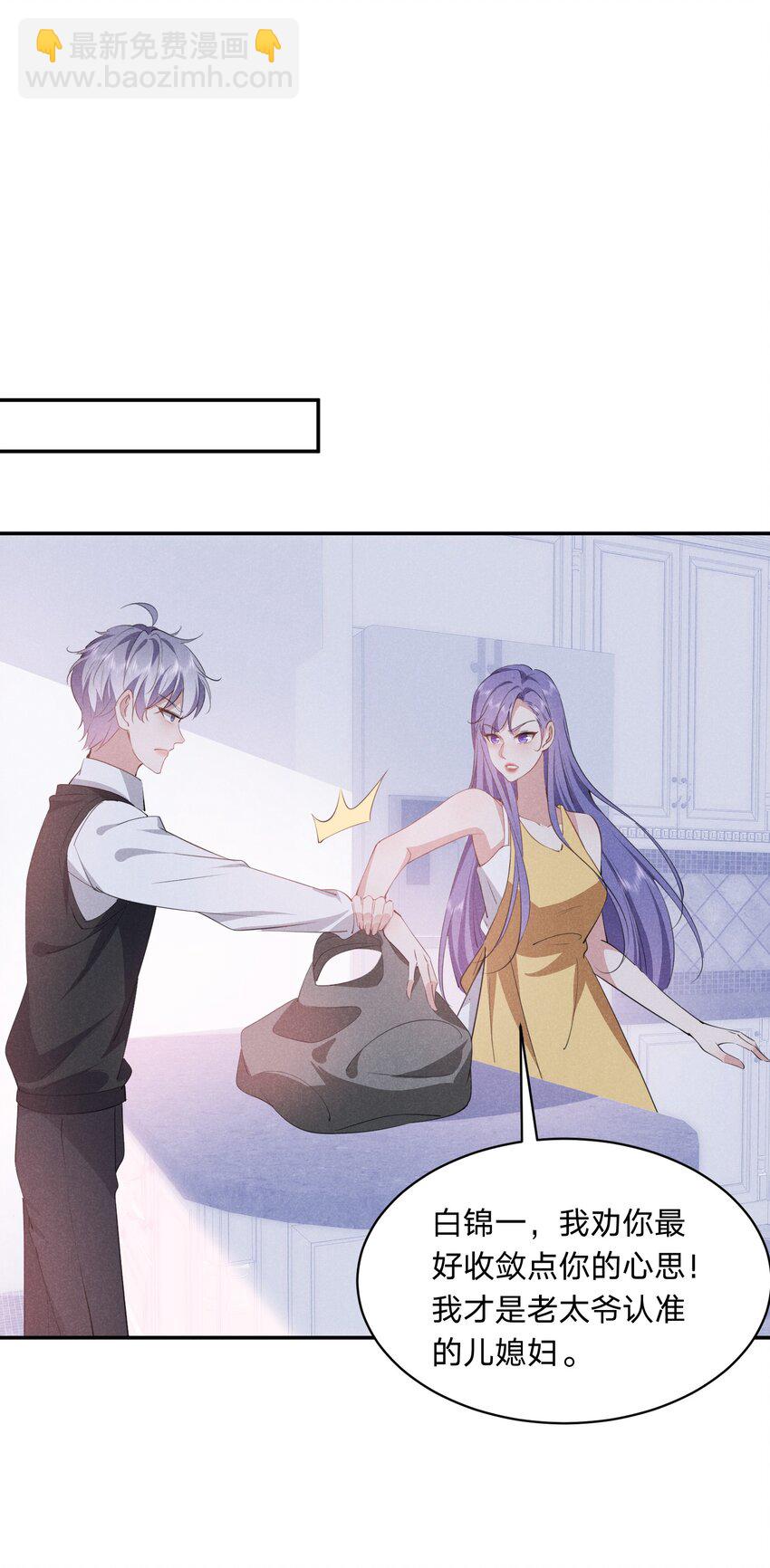 027 演技再好也没用-第28话