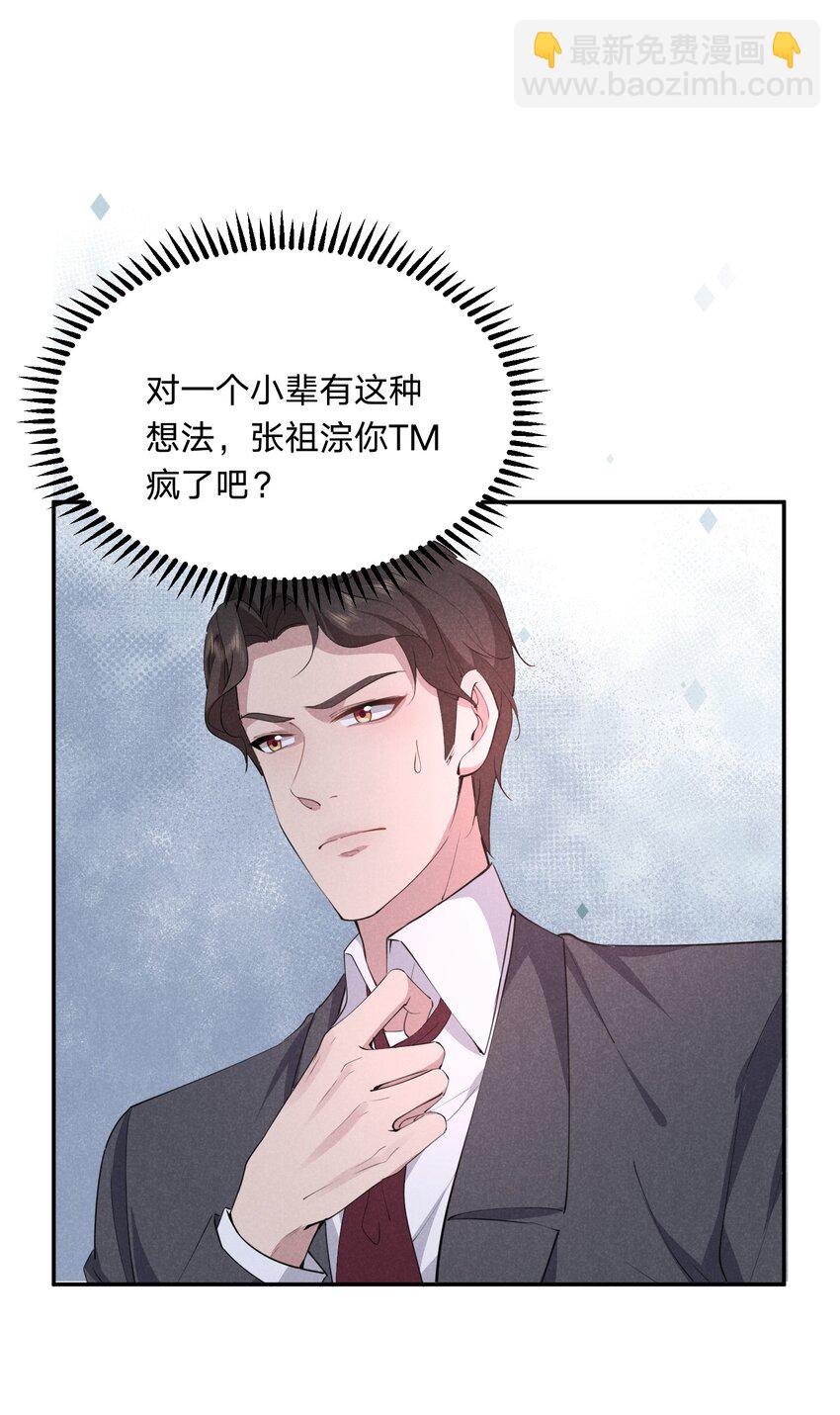 027 演技再好也没用-第28话