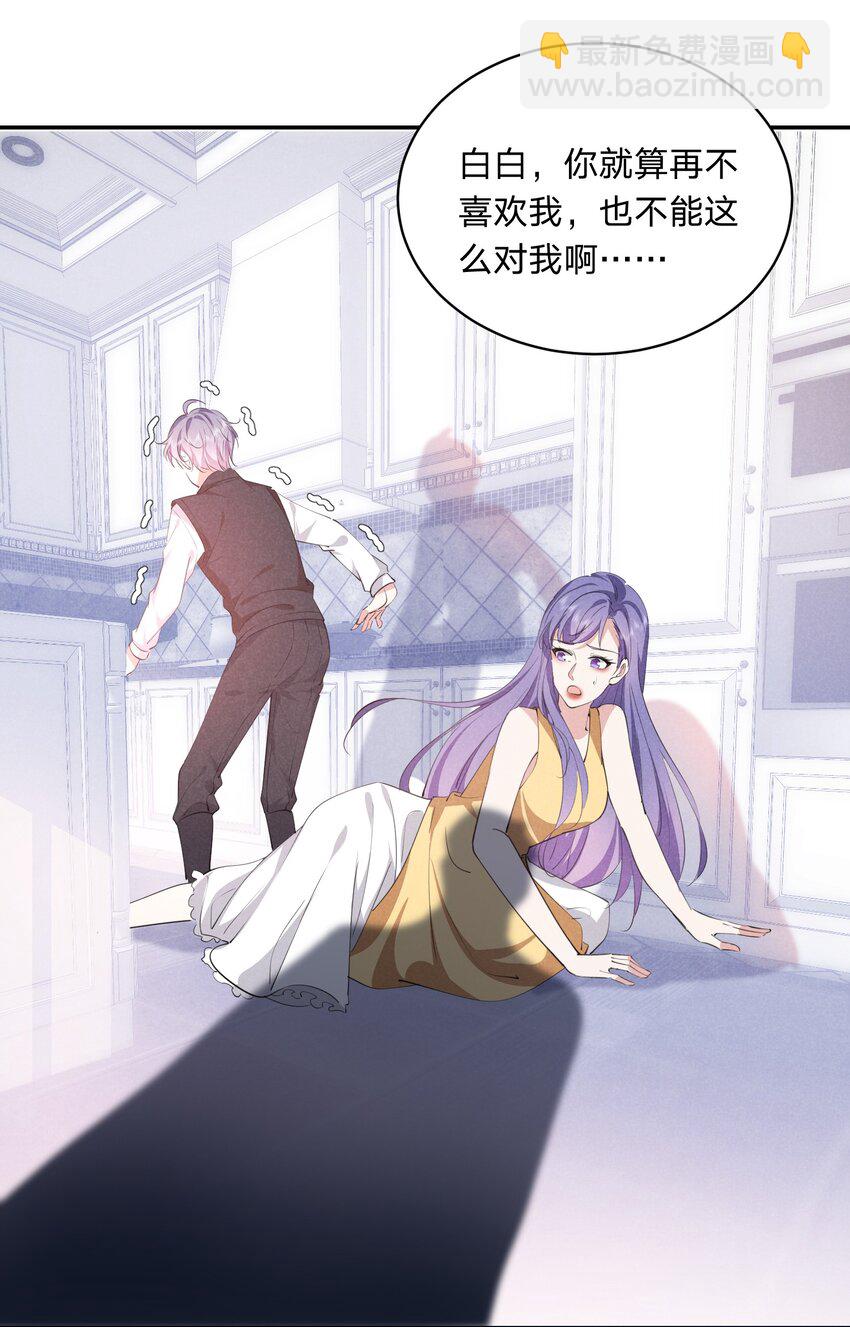 027 演技再好也没用-第28话