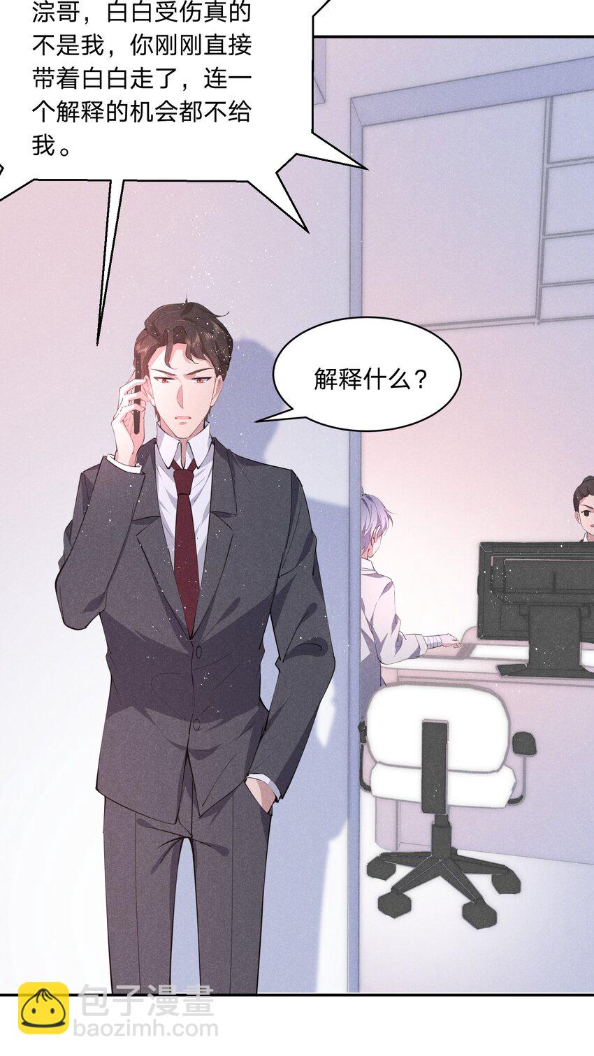 027 演技再好也没用-第28话