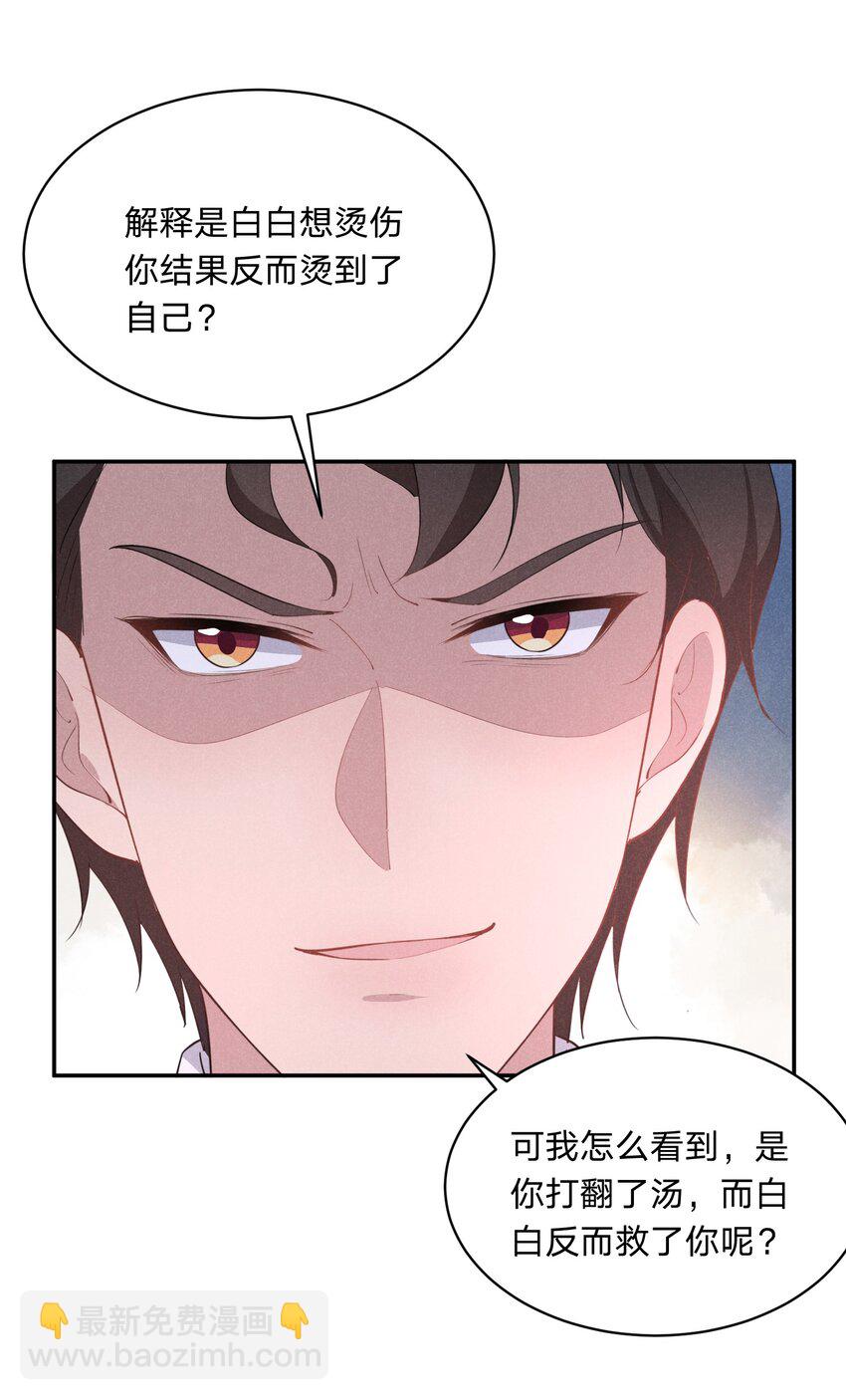 027 演技再好也没用-第28话