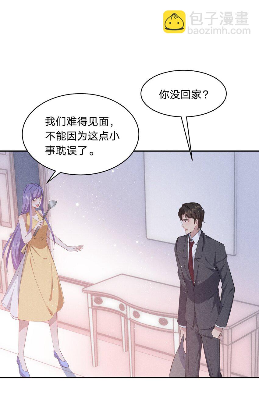 027 演技再好也没用-第28话