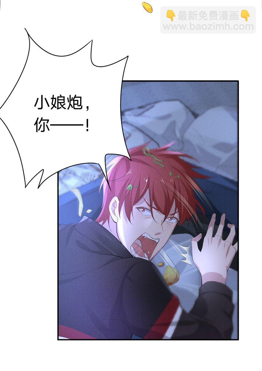 004 他的面具下-第4话