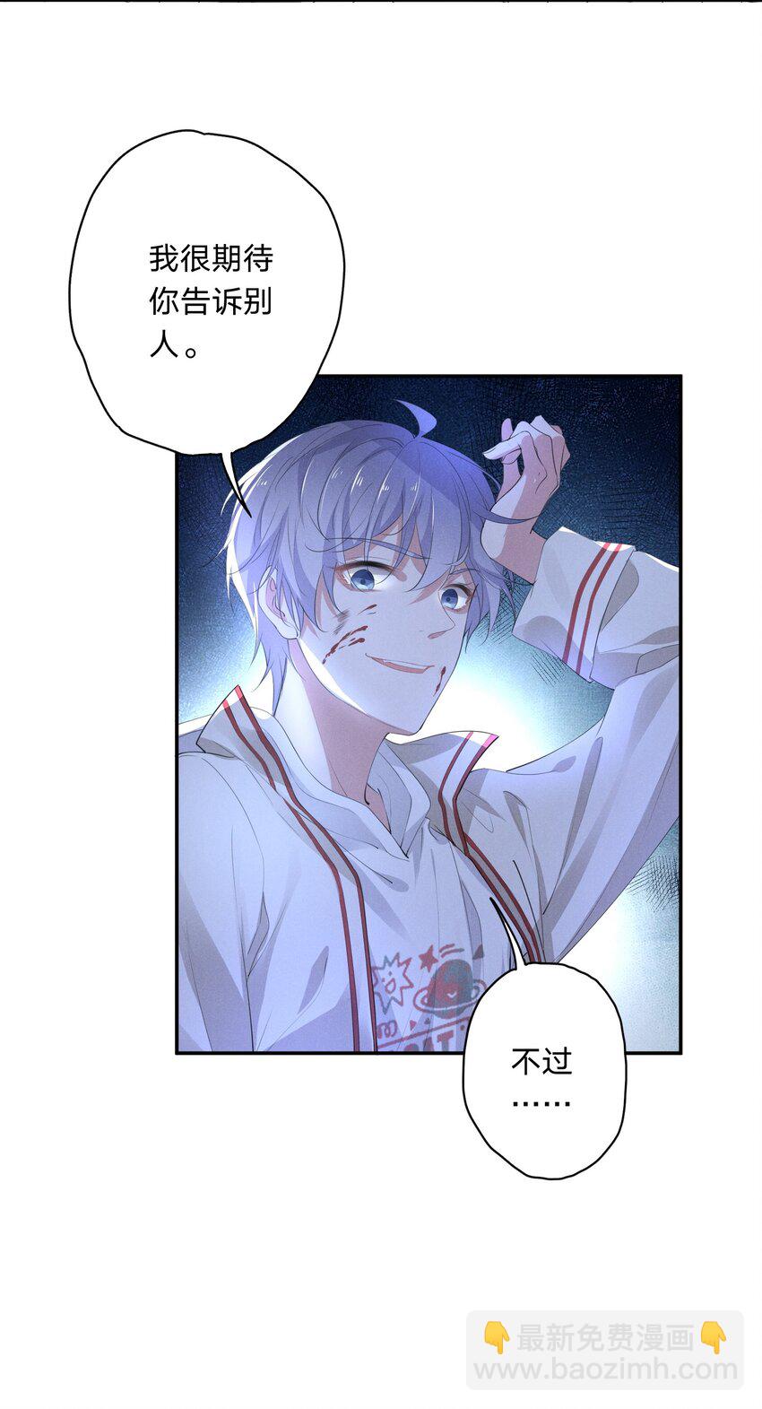 004 他的面具下-第4话