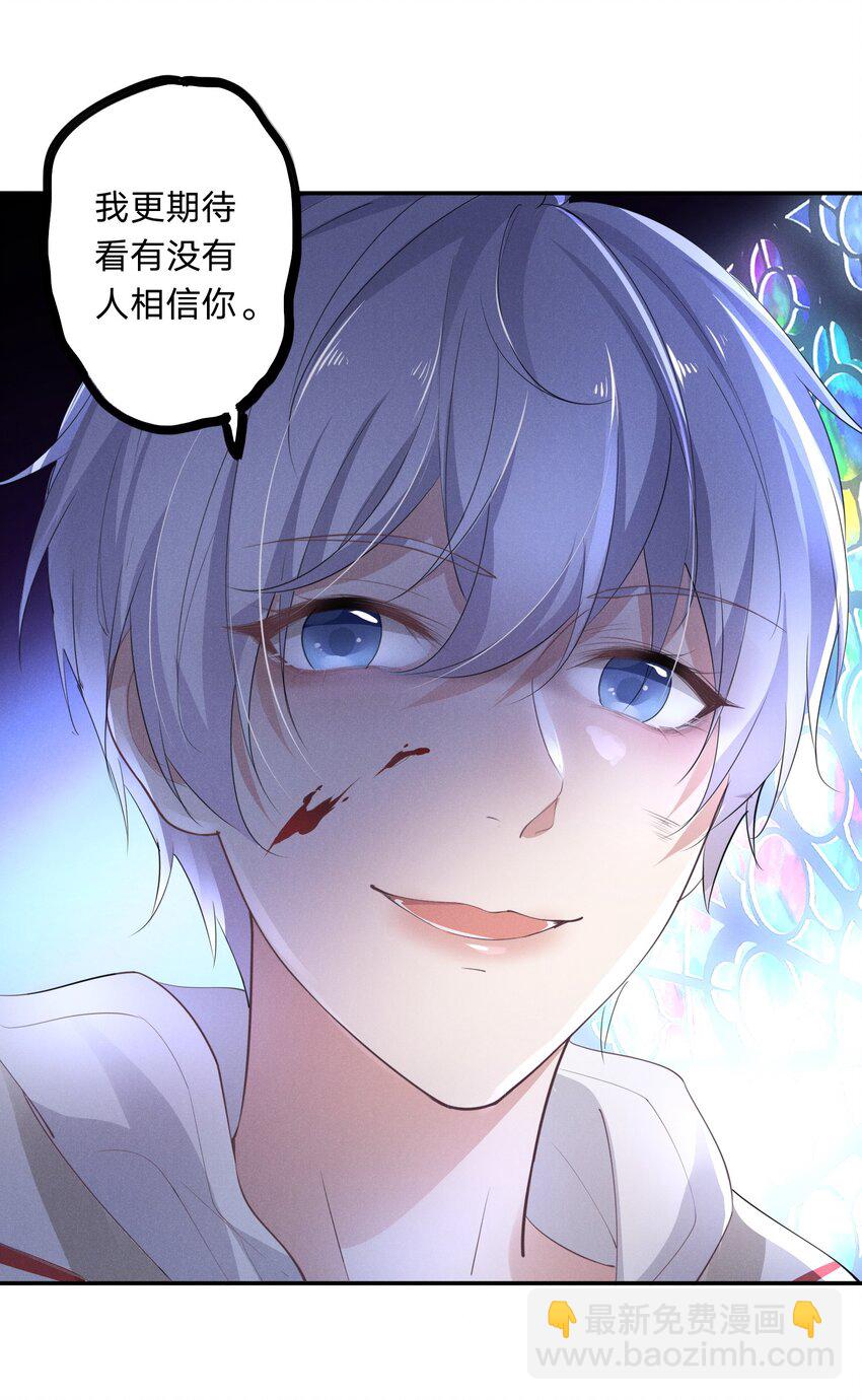 004 他的面具下-第4话