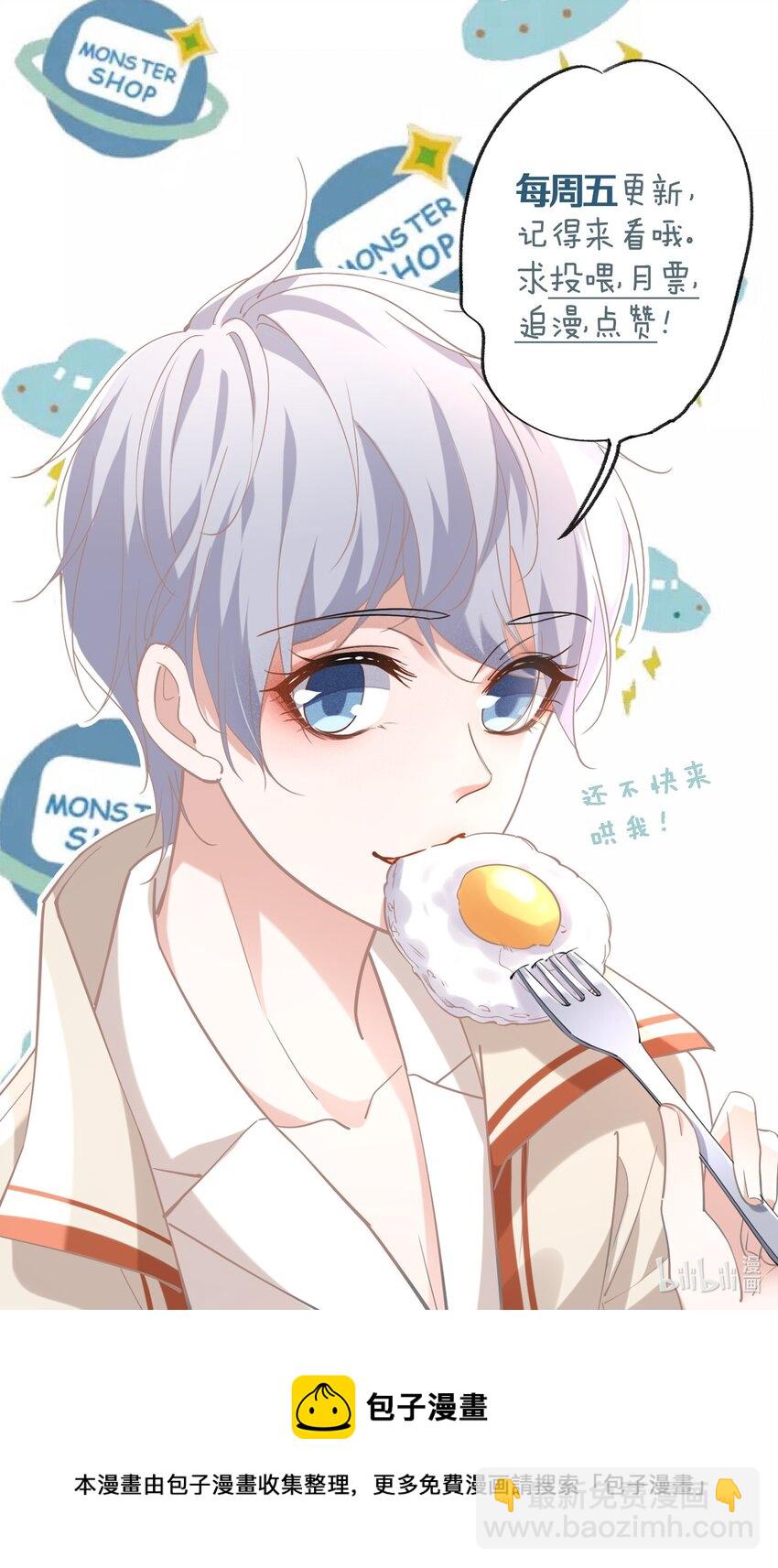 004 他的面具下-第4话