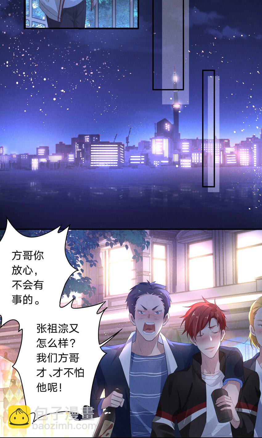 004 他的面具下-第4话