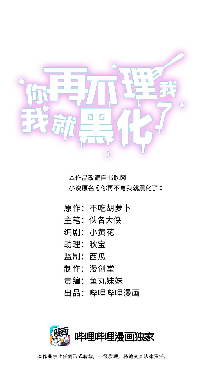 031 白毛男闺蜜上线~-第32话