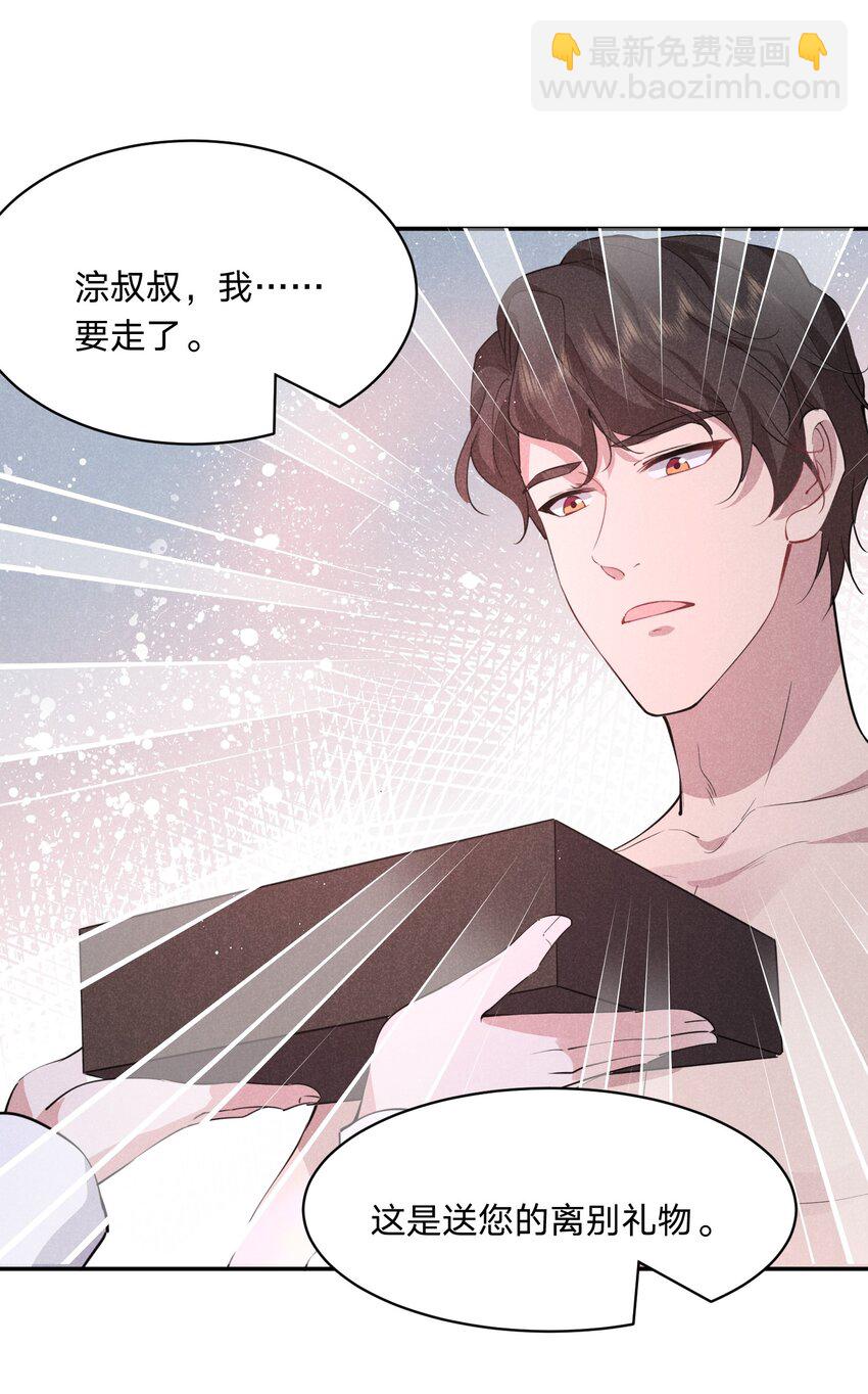 031 白毛男闺蜜上线~-第32话