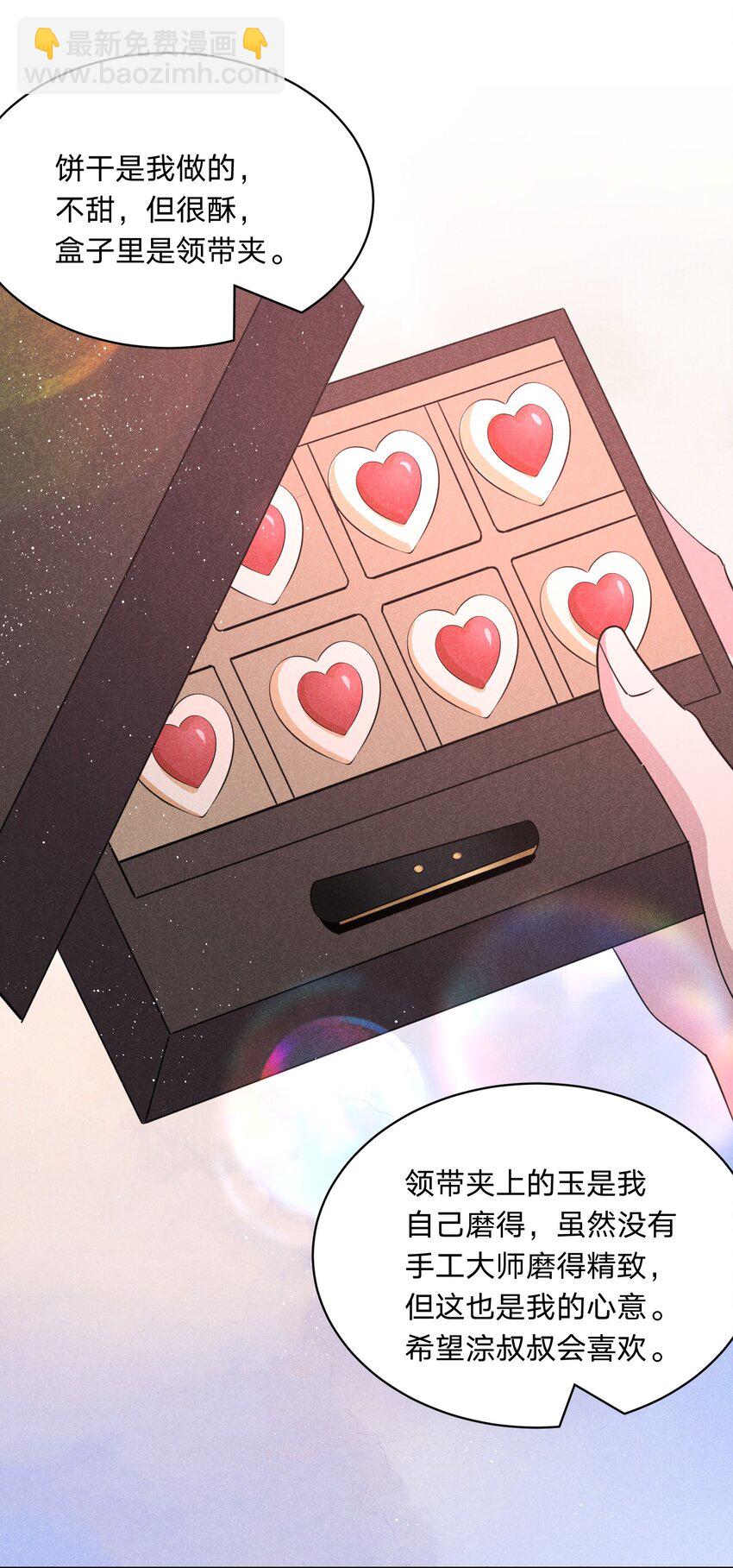 031 白毛男闺蜜上线~-第32话