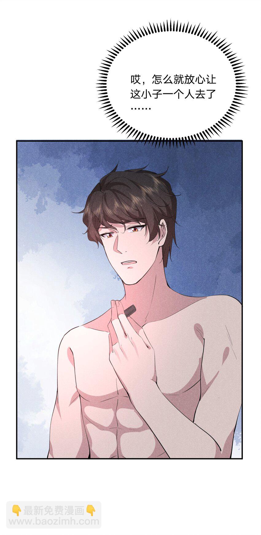 031 白毛男闺蜜上线~-第32话