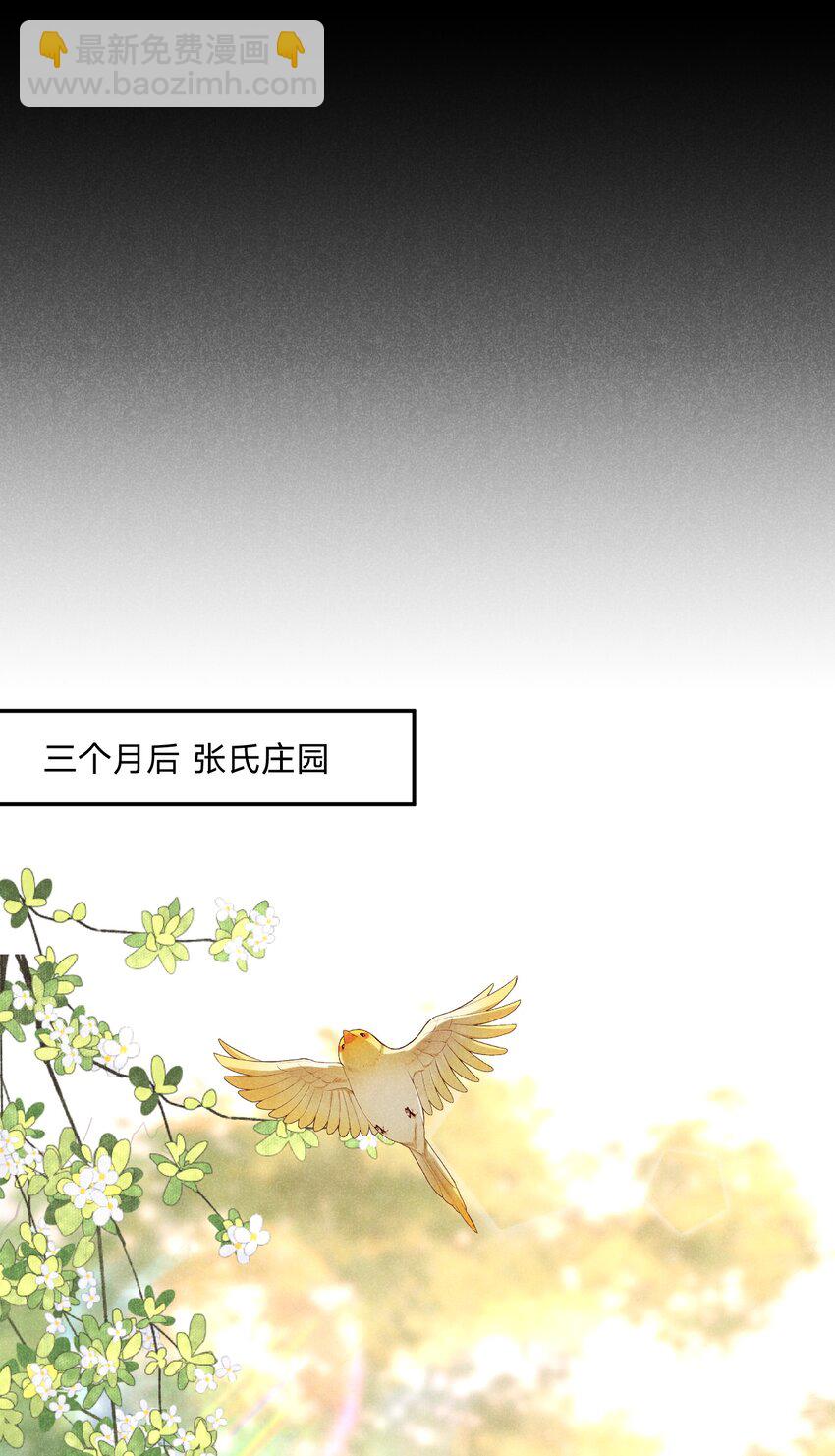 031 白毛男闺蜜上线~-第32话