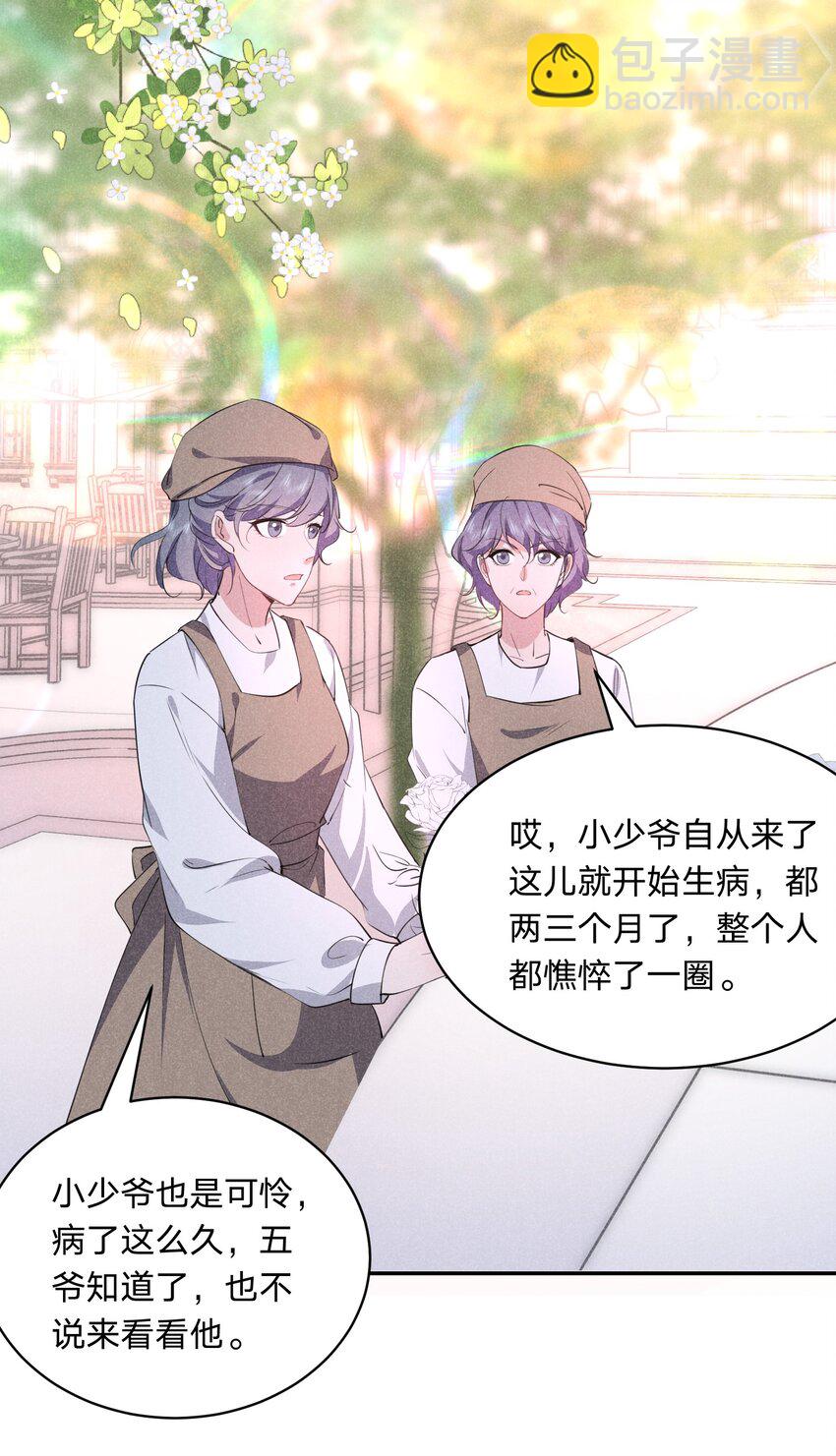 031 白毛男闺蜜上线~-第32话