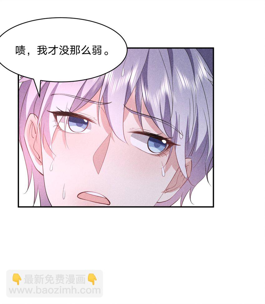 031 白毛男闺蜜上线~-第32话