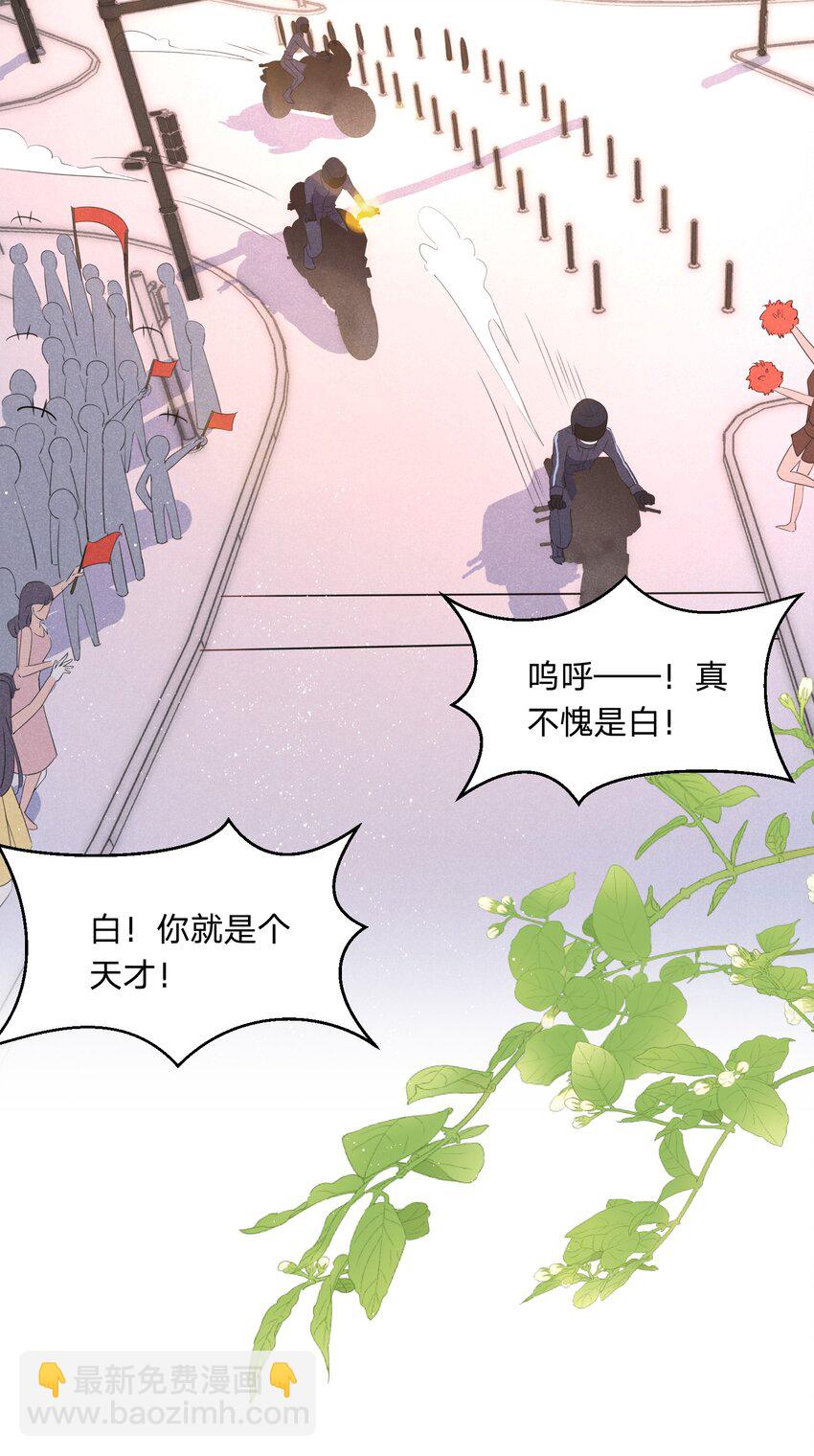 031 白毛男闺蜜上线~-第32话