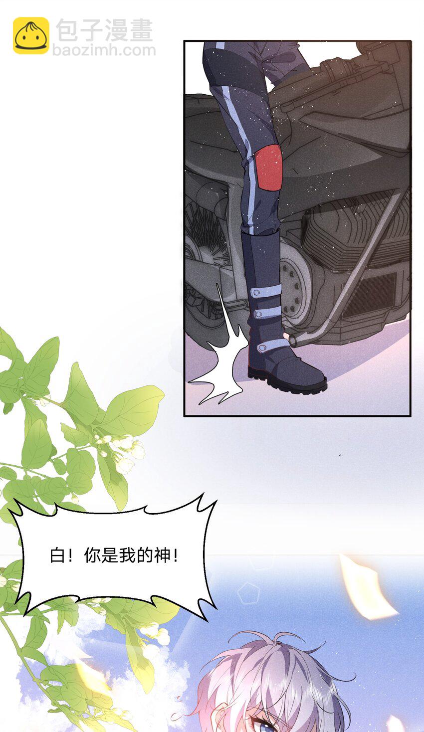 031 白毛男闺蜜上线~-第32话