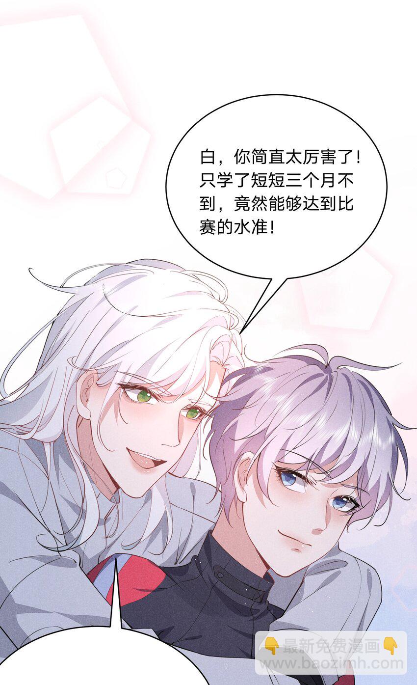 031 白毛男闺蜜上线~-第32话