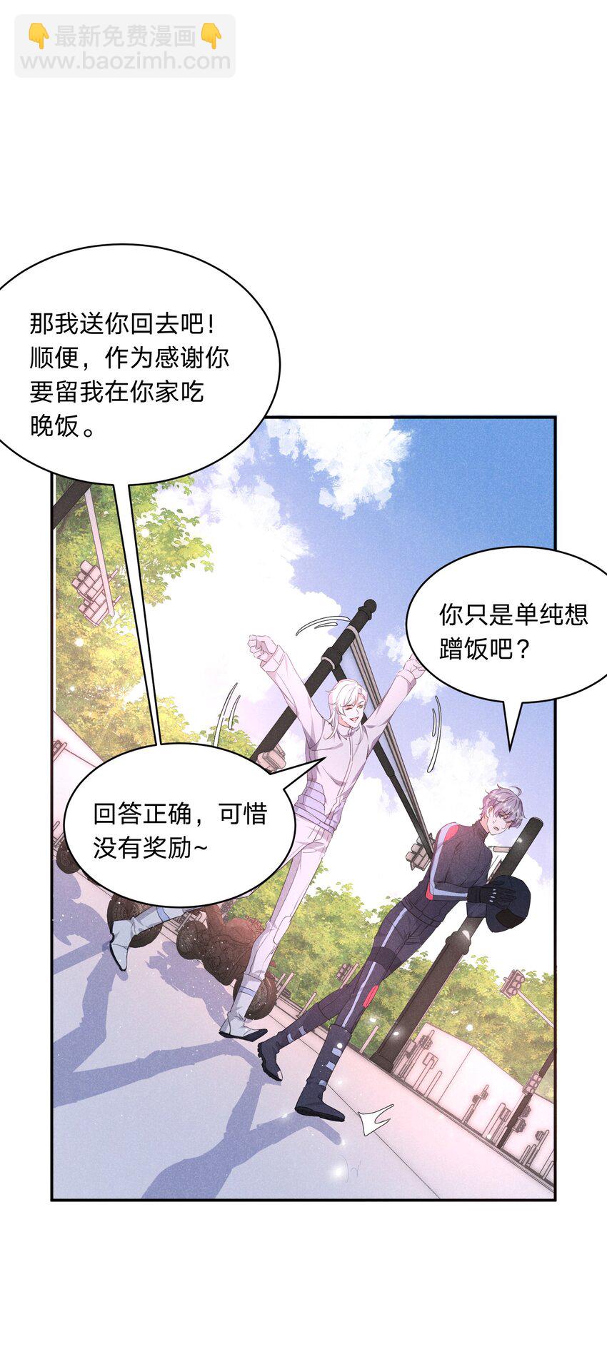 031 白毛男闺蜜上线~-第32话