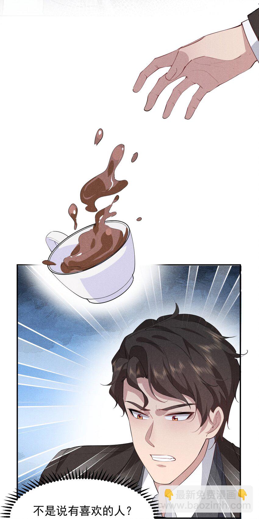 031 白毛男闺蜜上线~-第32话