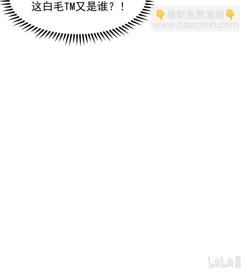 031 白毛男闺蜜上线~-第32话