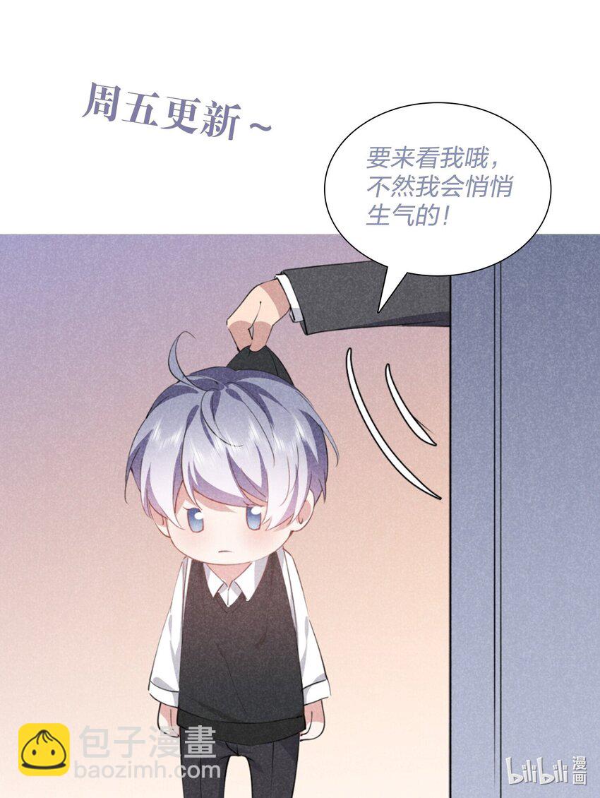 031 白毛男闺蜜上线~-第32话