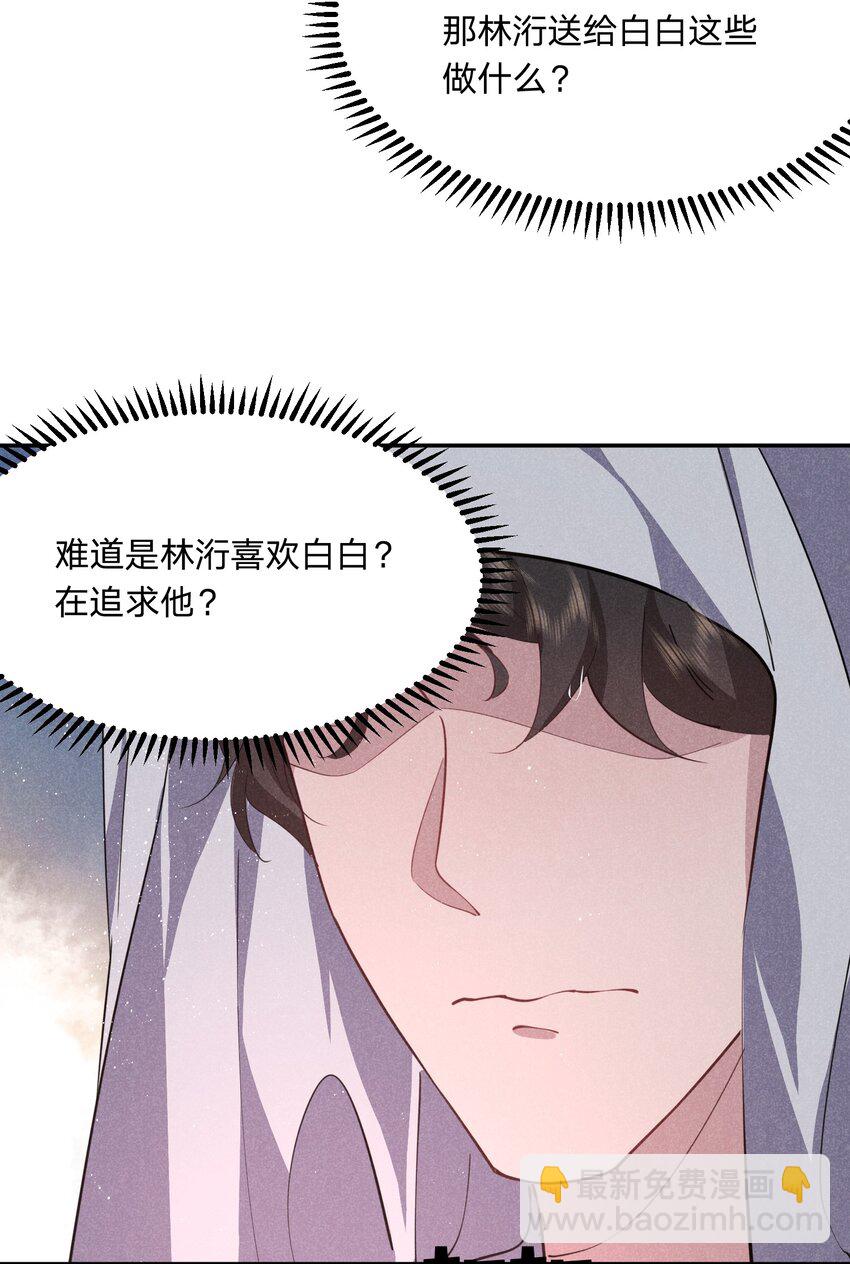 031 白毛男闺蜜上线~-第32话