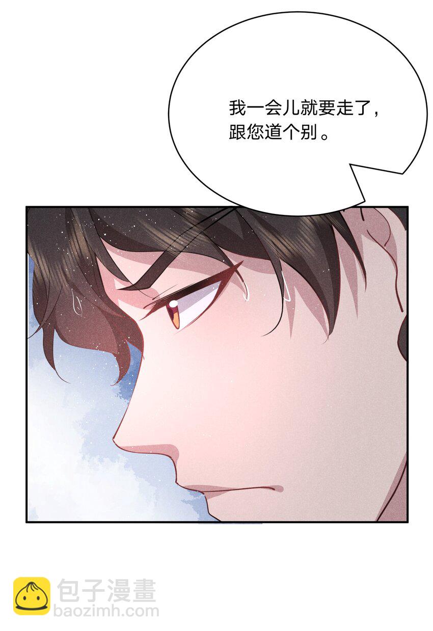 031 白毛男闺蜜上线~-第32话