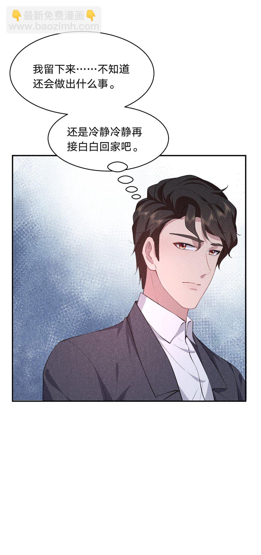 033 走心的礼物-第34话