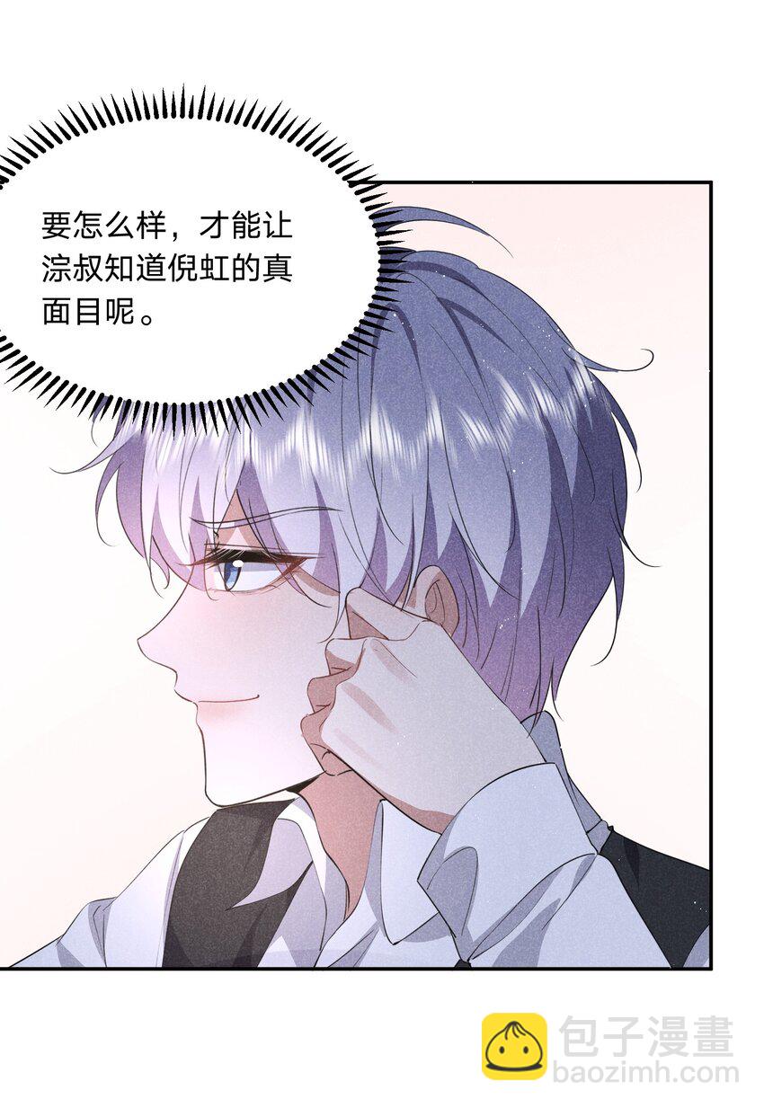 033 走心的礼物-第34话