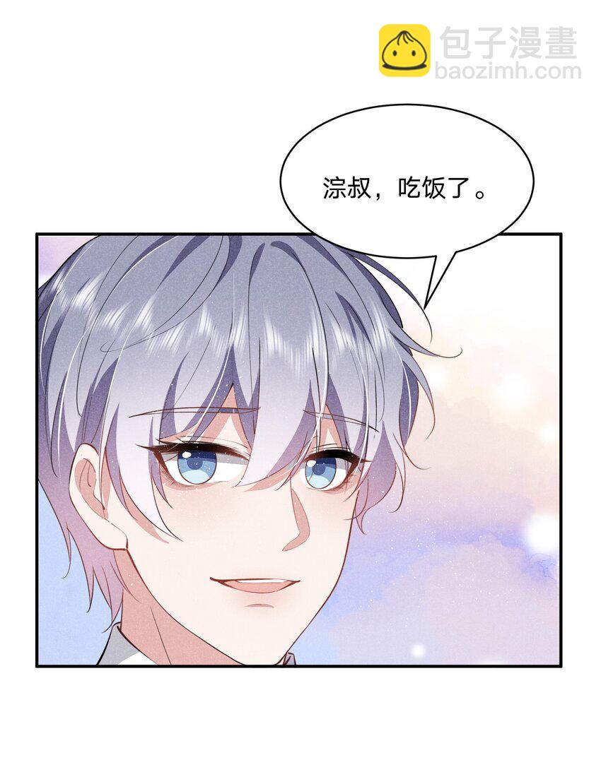 033 走心的礼物-第34话