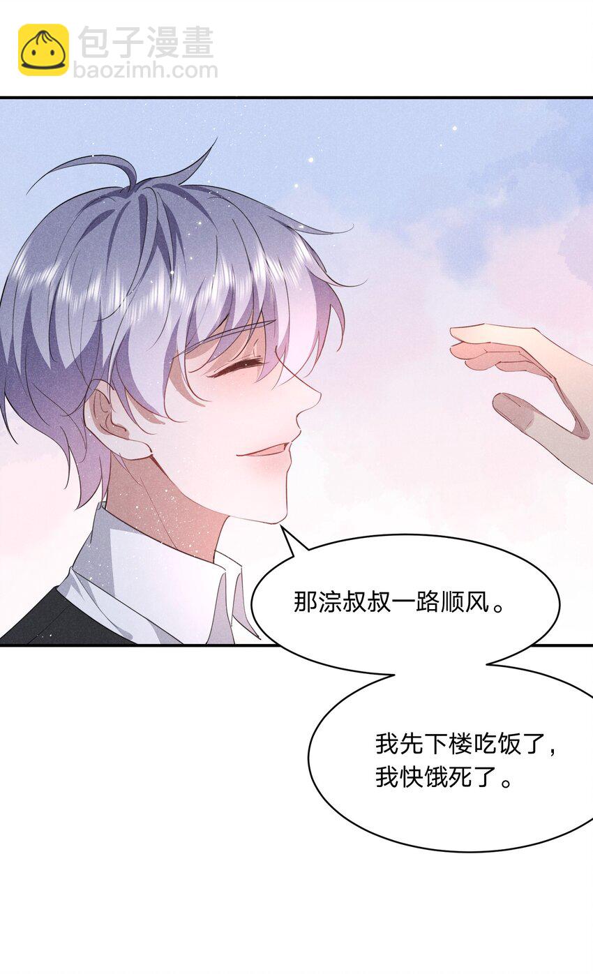 033 走心的礼物-第34话