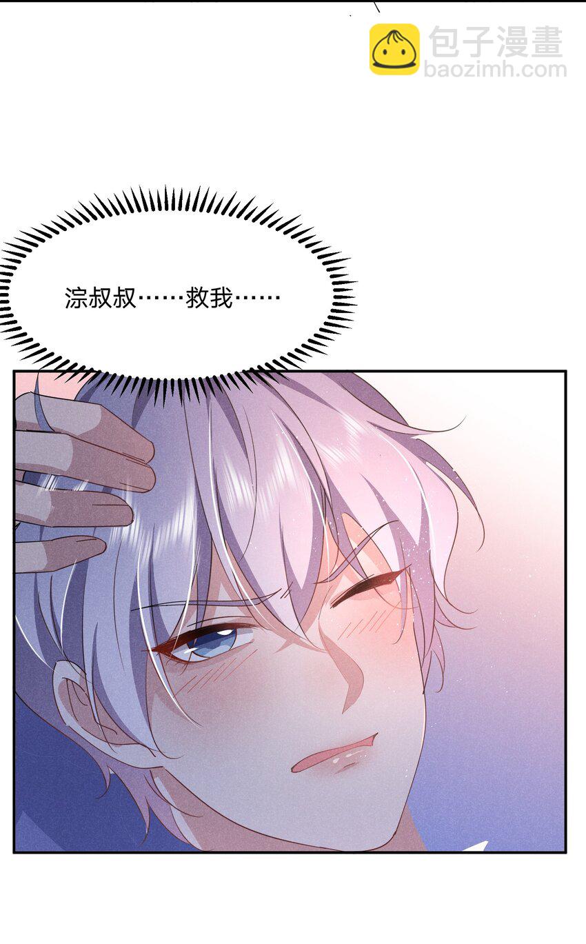 035 太man了！-第36话