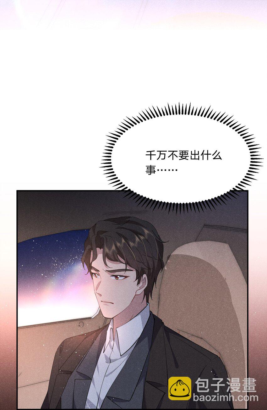 035 太man了！-第36话