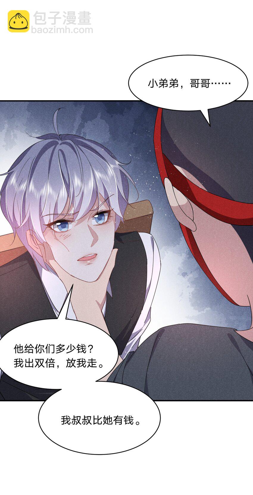 035 太man了！-第36话