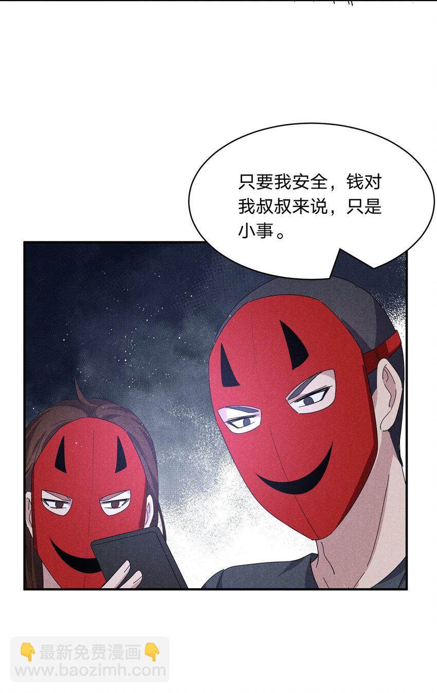 035 太man了！-第36话