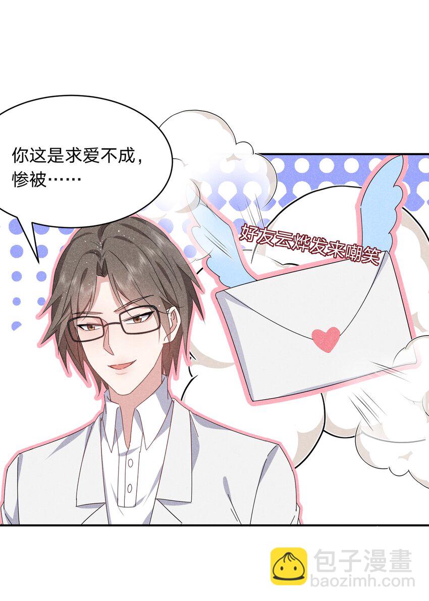 037 我伤好了，可以&hellip;-第38话